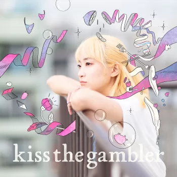 映画ふまじめ通信主題歌：ふまじめ：kiss the gambler