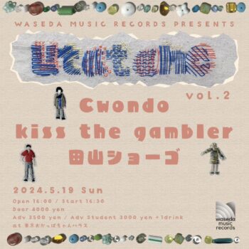 utatane:vol2:Waseda Music Records:Cwondo、kiss the gambler、田山ショーゴ