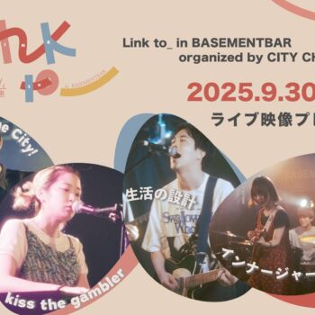 Link to_ in BASEMENTBAR organized by CITY CHILL CLUB vol.1：kiss the gambler：生活の設計：インナージャーニー：PARIS on the City!
