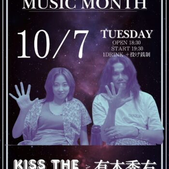 長崎・島原のサモエドレコード：有本秀右：kiss the gambler