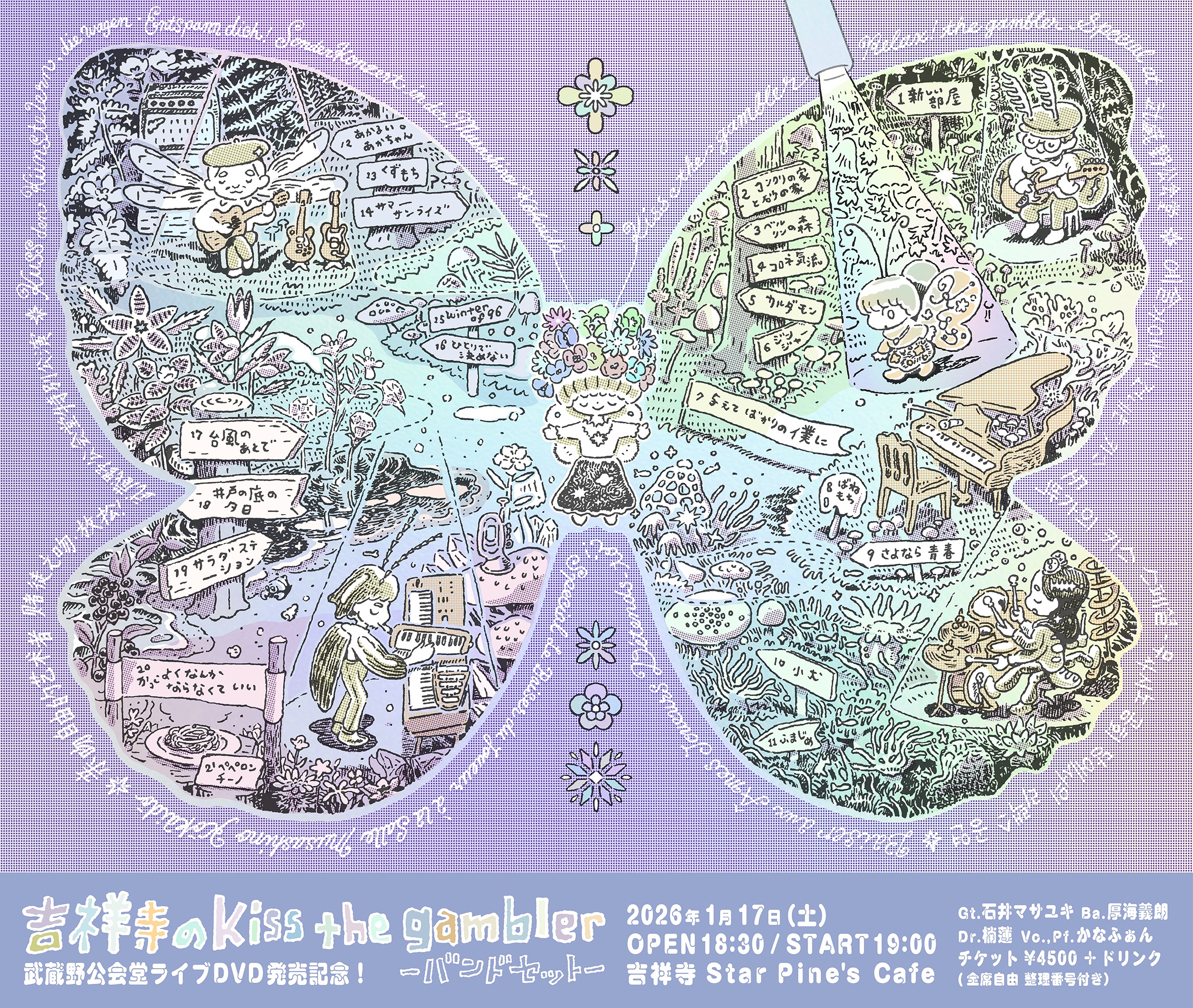 kiss the gambler初のホール公演「relax! the gambler SPECIAL at 武蔵野公会堂」が映像＆音源化