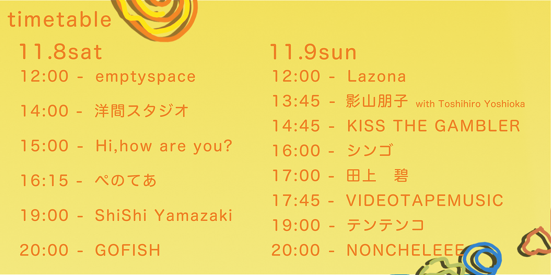 Shibuya Slow Stream vol.24：kiss the gambler