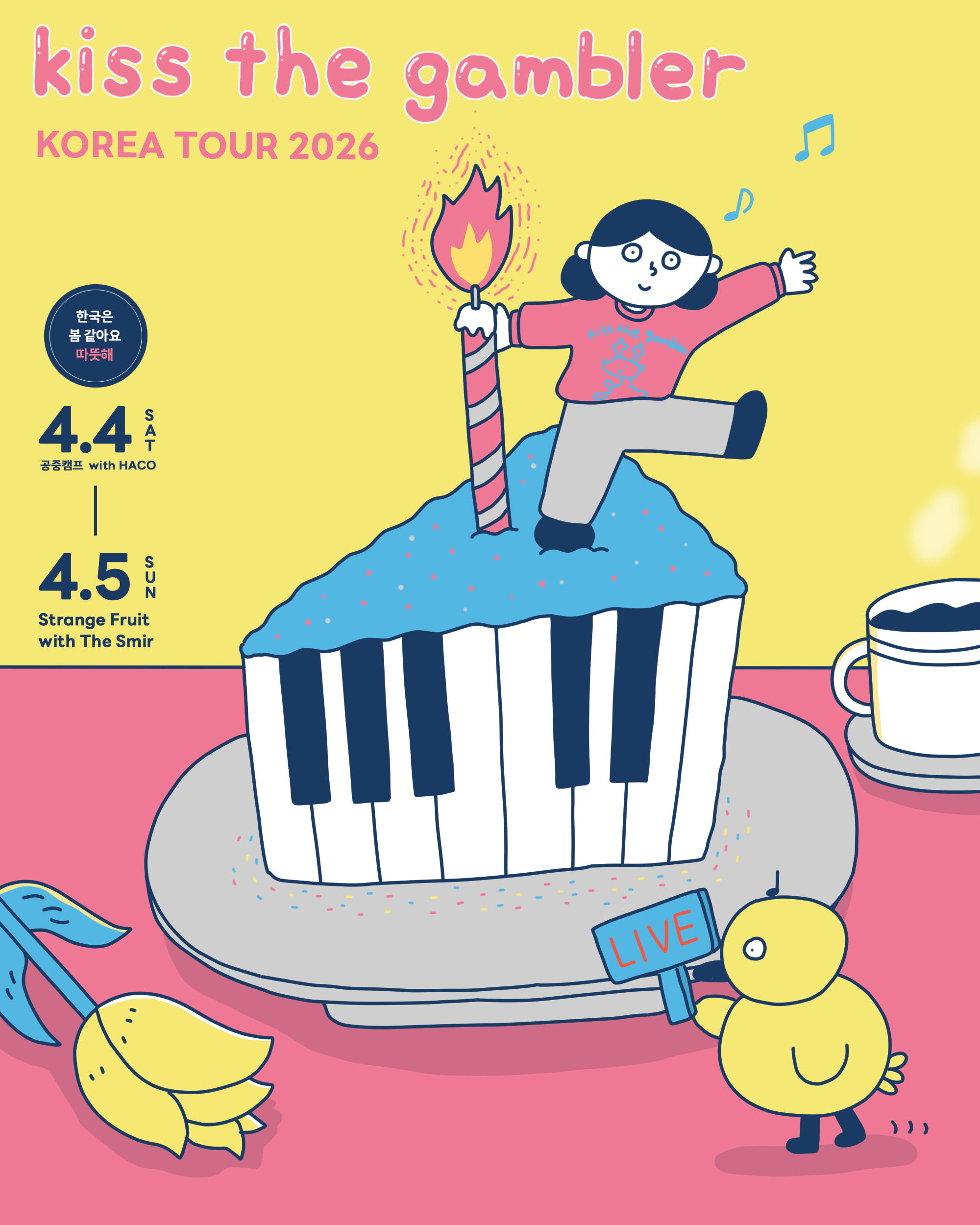 kiss the gambler KOREA TOUR 2026 春（봄）