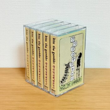 映画『床一面こんな感じ』主題歌『クワゴマダラヒトリ』kiss the gambler