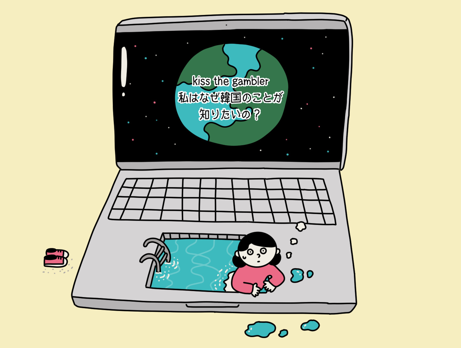 kiss the gambler、私はなぜ韓国のことが知りたいの?ANTENNA