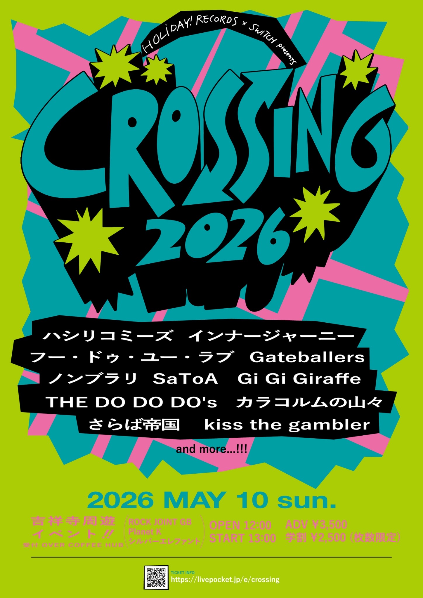 HOLIDAY! RECORDS × SWITCH presents『CROSSING 2026』kiss the gambler